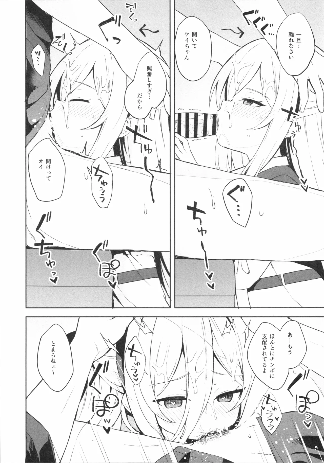 True Blue Page.3