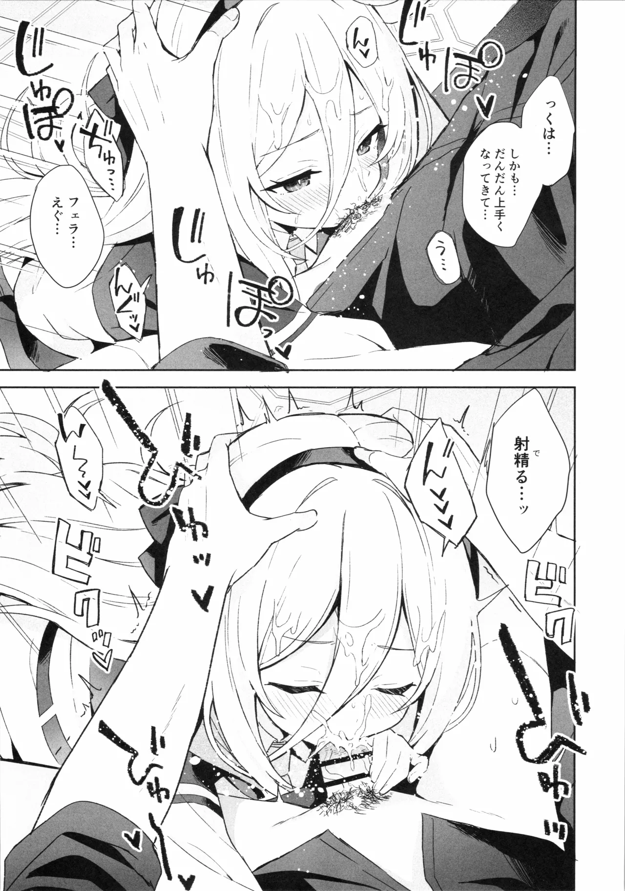 True Blue Page.4