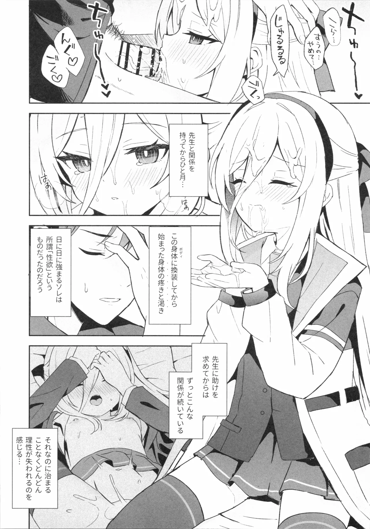 True Blue Page.5