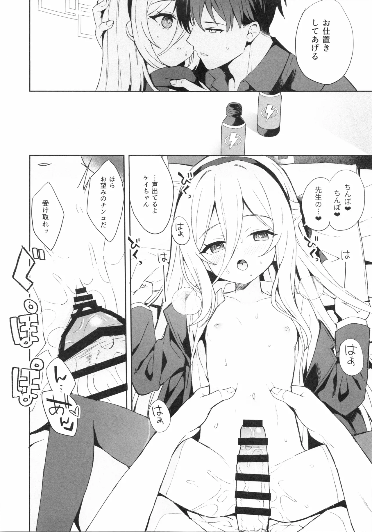 True Blue Page.7