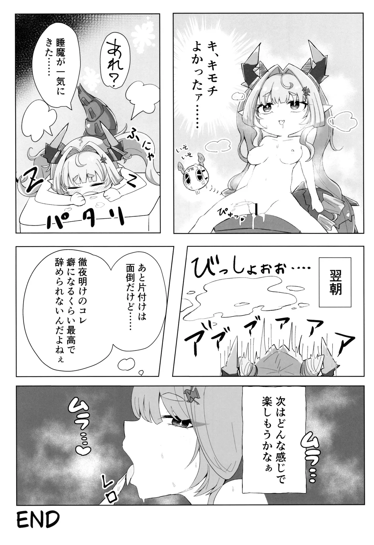 DOUBLE BLOOM Page.14