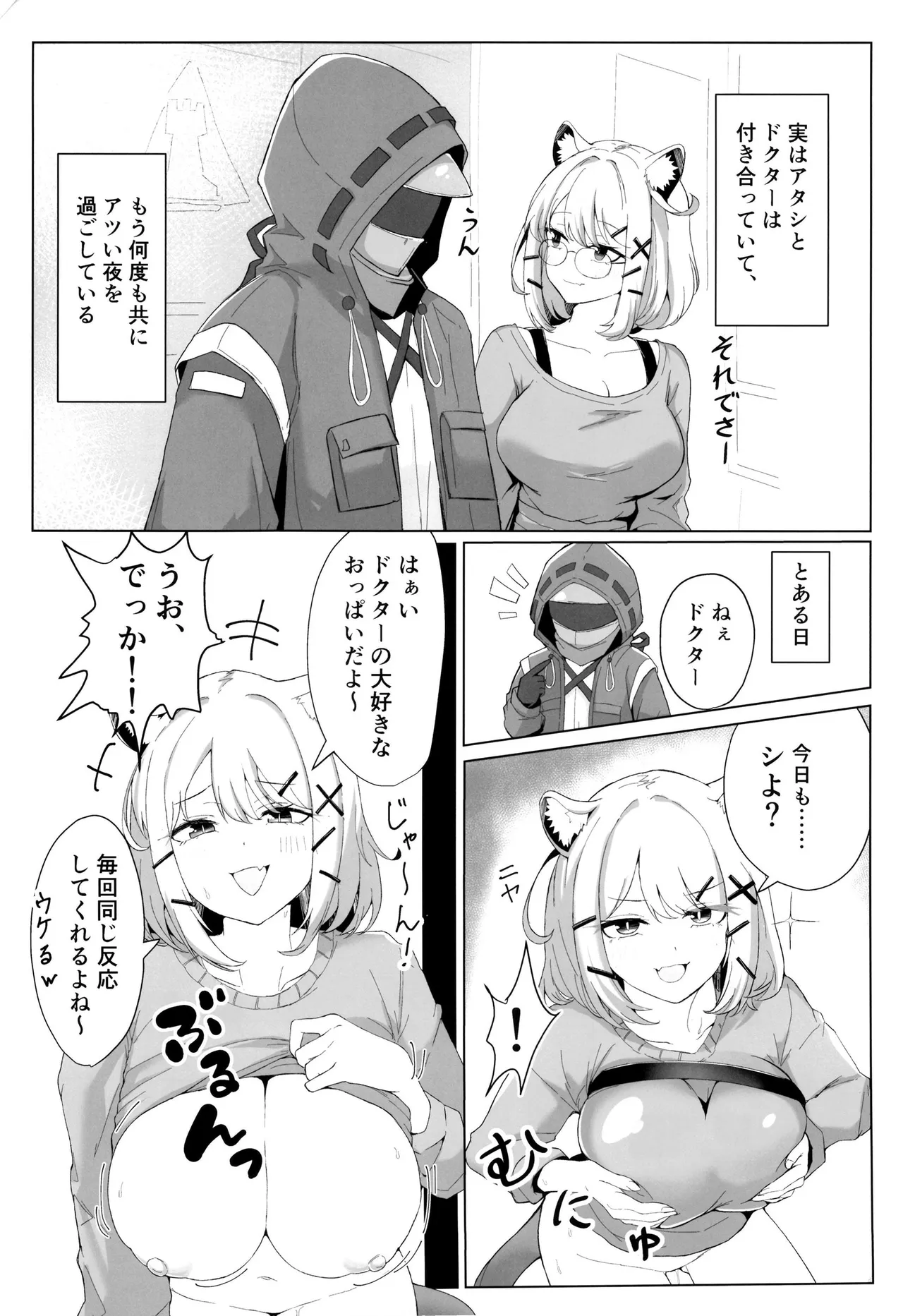 DOUBLE BLOOM Page.3
