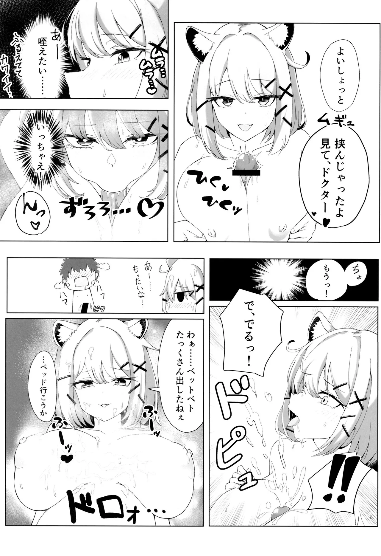 DOUBLE BLOOM Page.4