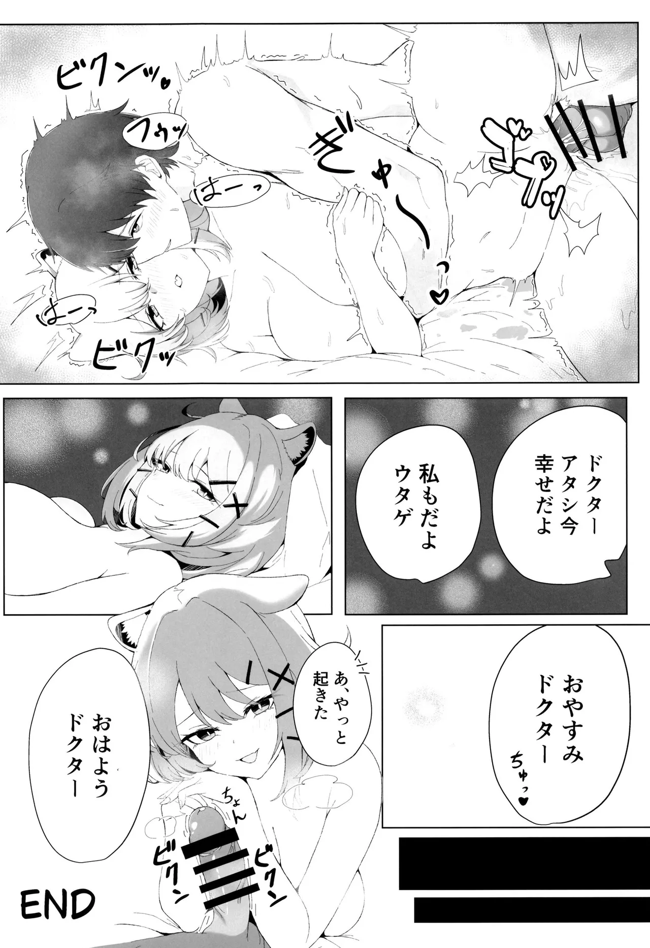 DOUBLE BLOOM Page.9