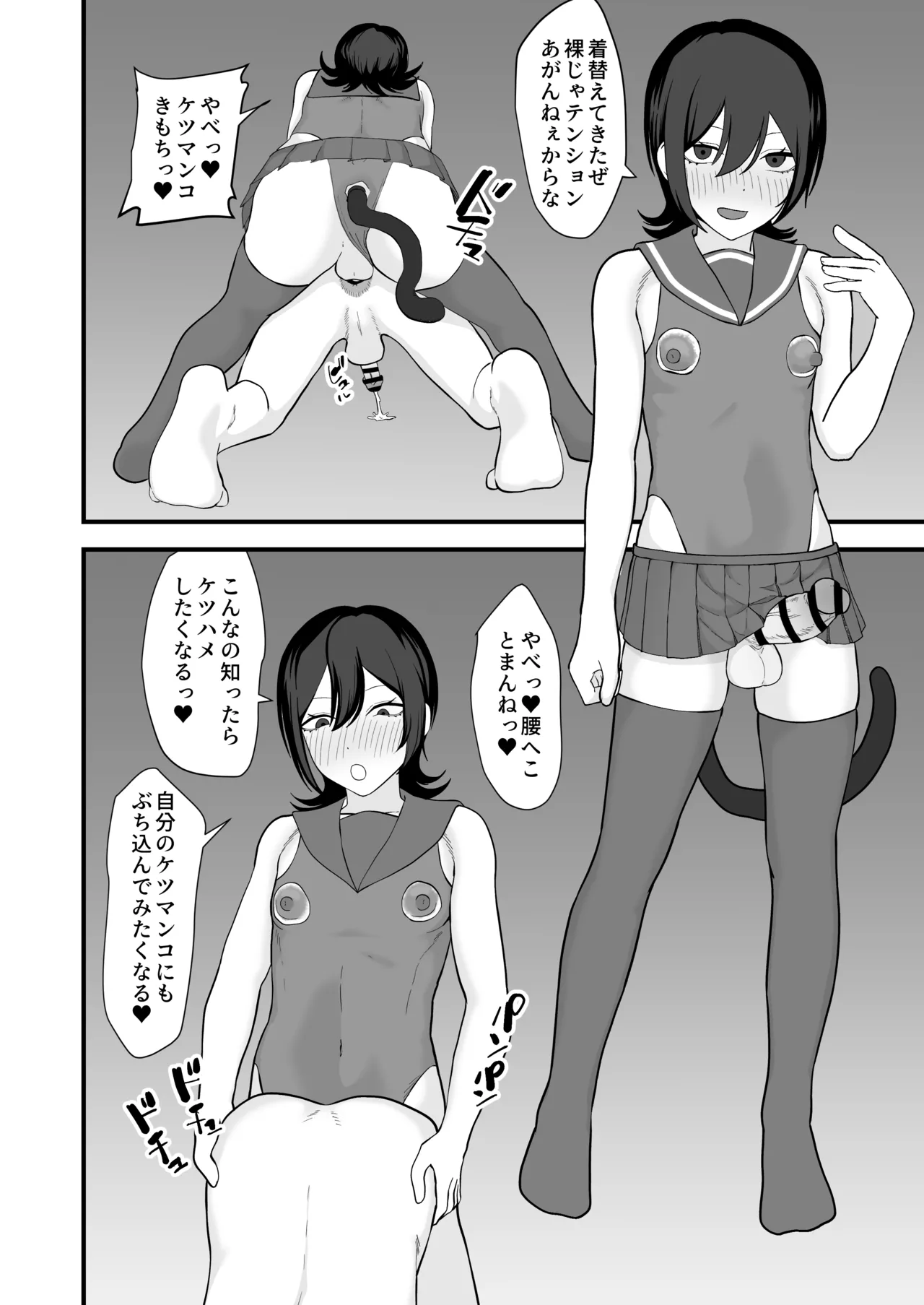 お前が催眠術なんてできるわけないだろ Page.22