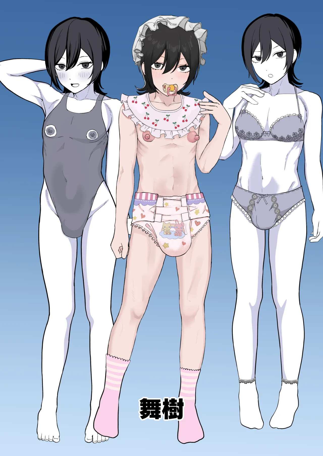 お前が催眠術なんてできるわけないだろ Page.28