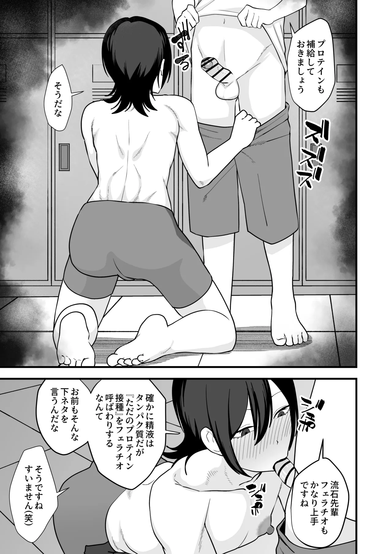 お前が催眠術なんてできるわけないだろ Page.5