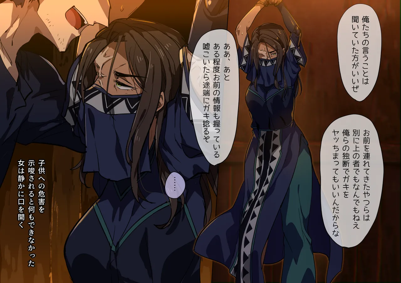絶対に口を割らない女VS人肉解体おじさん Page.10