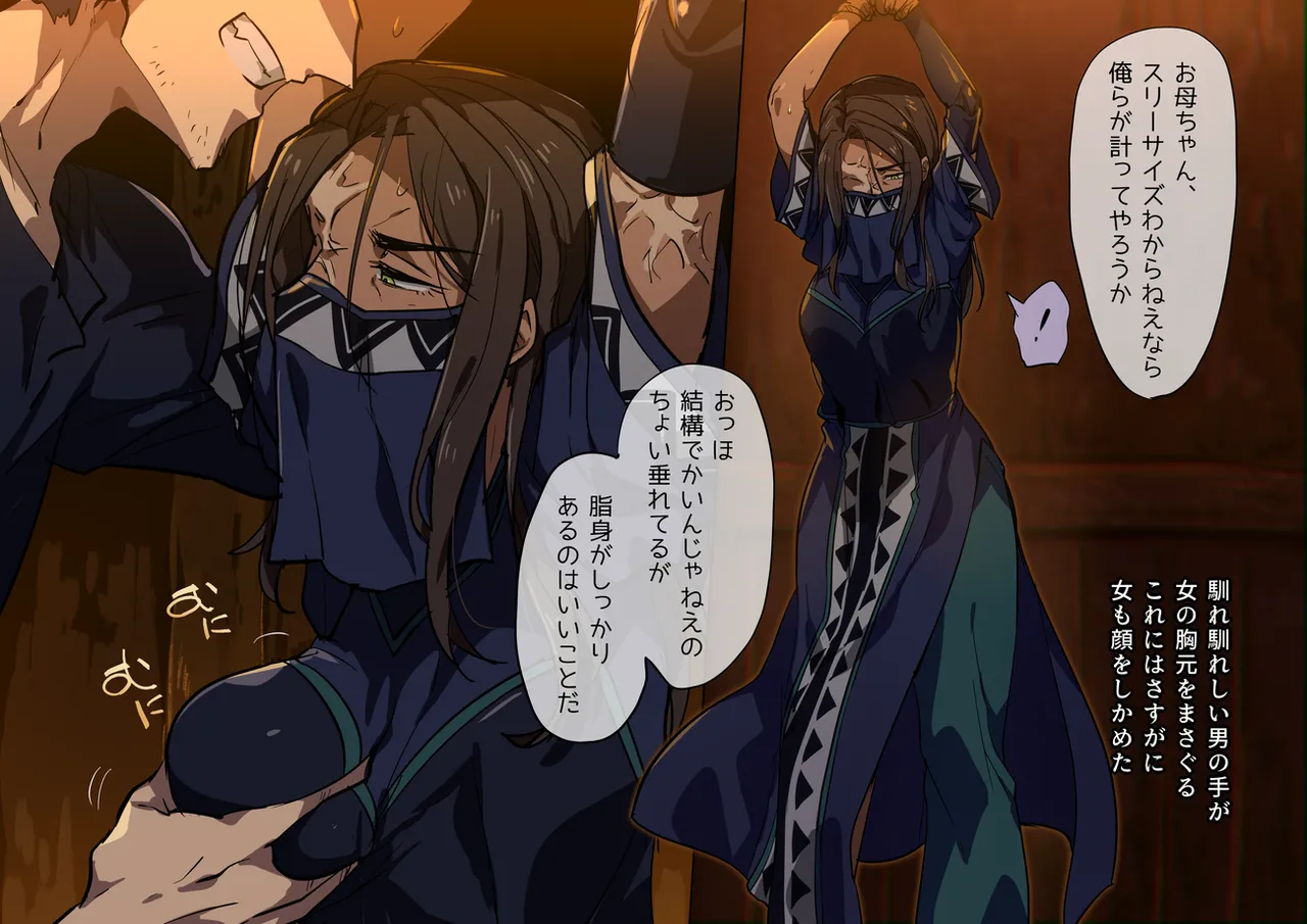 絶対に口を割らない女VS人肉解体おじさん Page.13