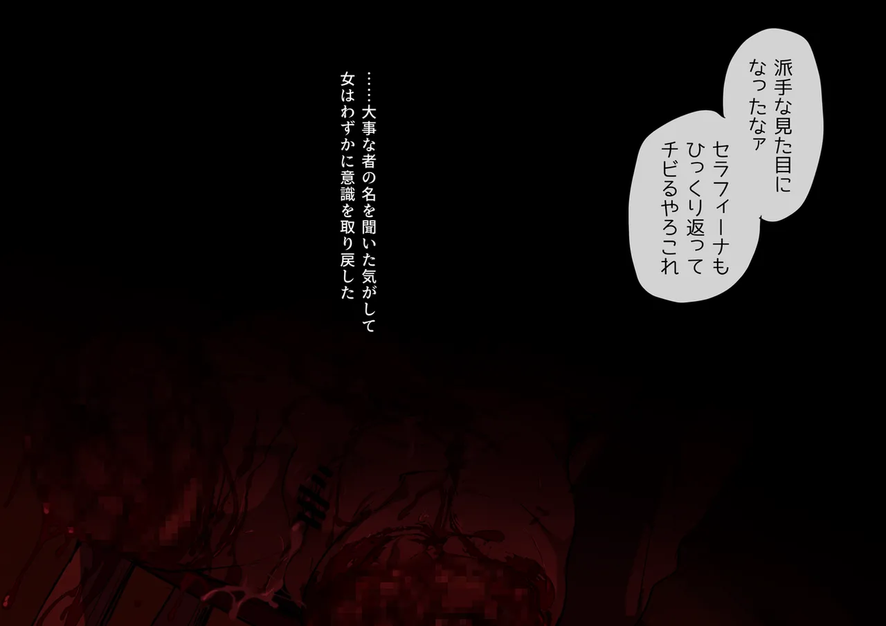 絶対に口を割らない女VS人肉解体おじさん Page.161