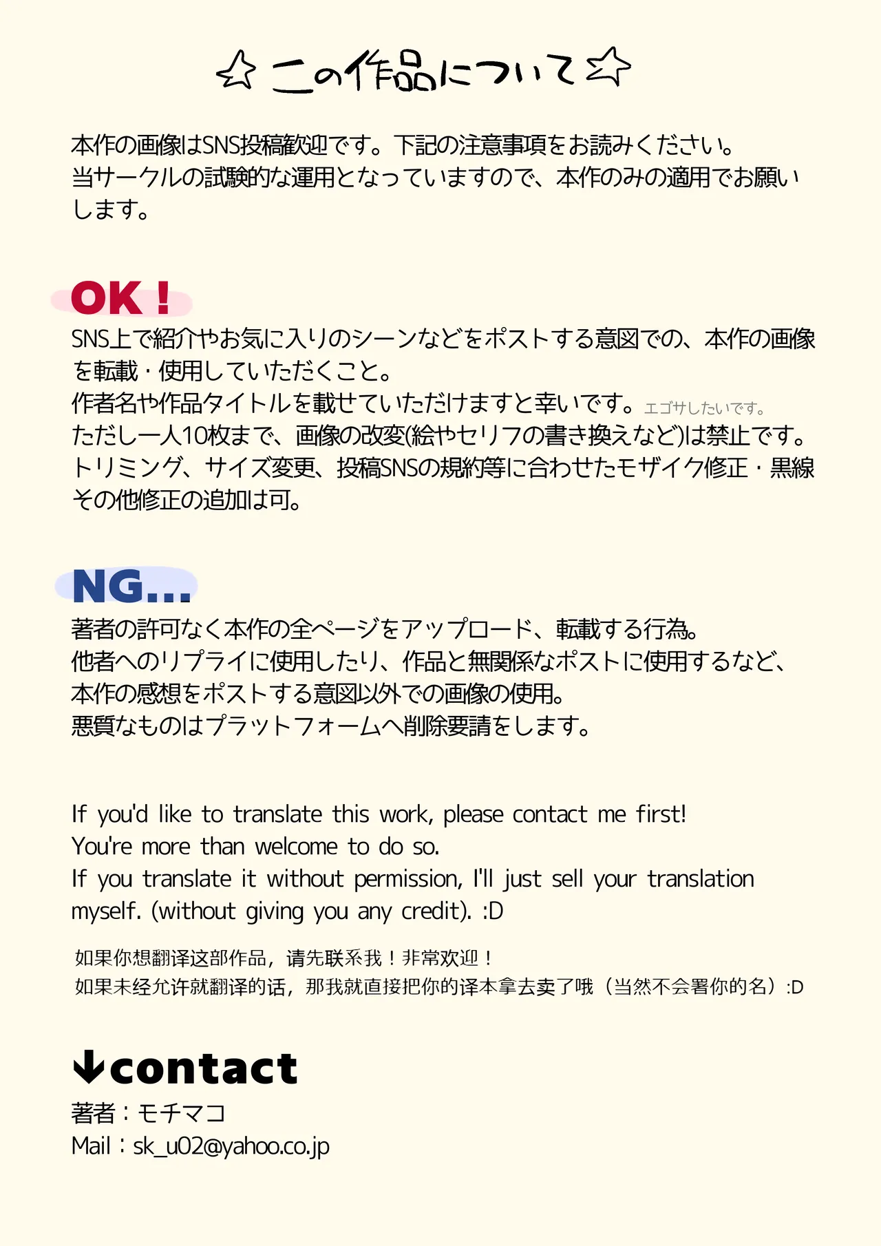絶対に口を割らない女VS人肉解体おじさん Page.181