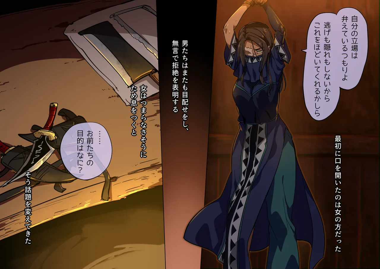 絶対に口を割らない女VS人肉解体おじさん Page.7