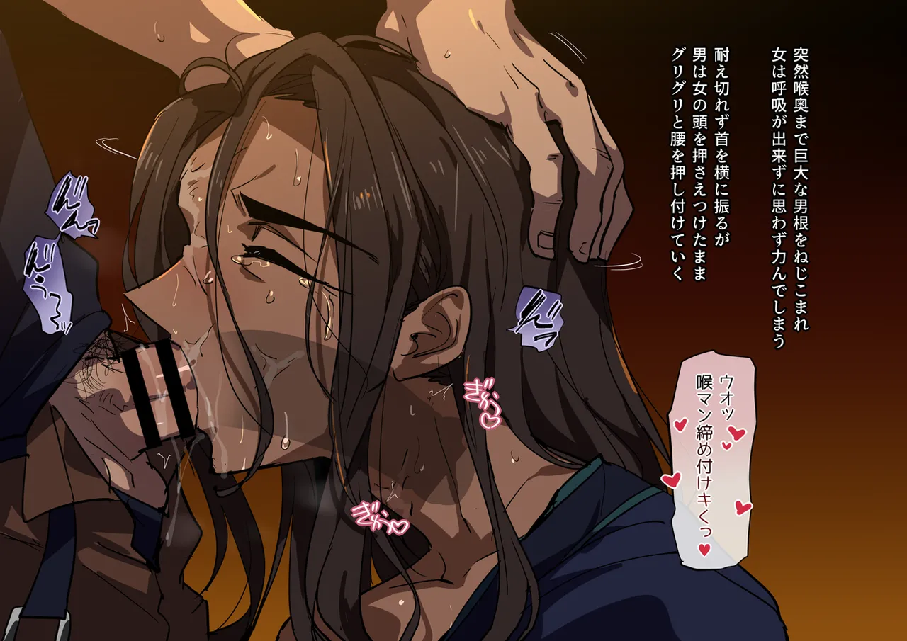 絶対に口を割らない女VS人肉解体おじさん Page.72