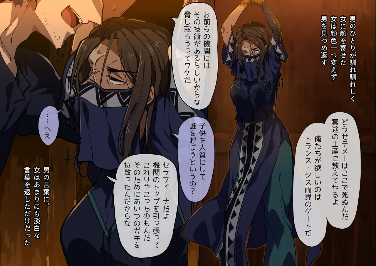 絶対に口を割らない女VS人肉解体おじさん Page.8