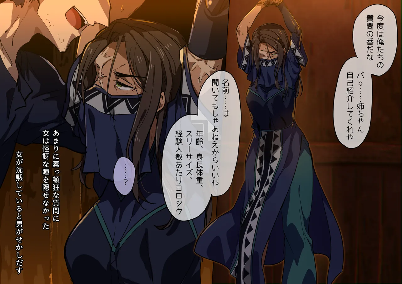 絶対に口を割らない女VS人肉解体おじさん Page.9