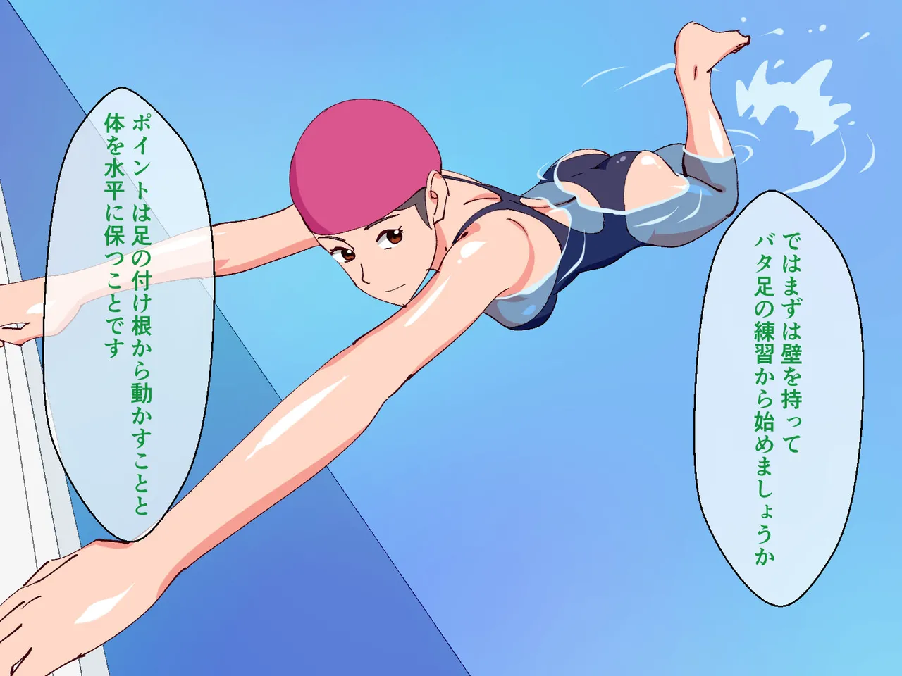 ママがプールで犯された話 Page.25