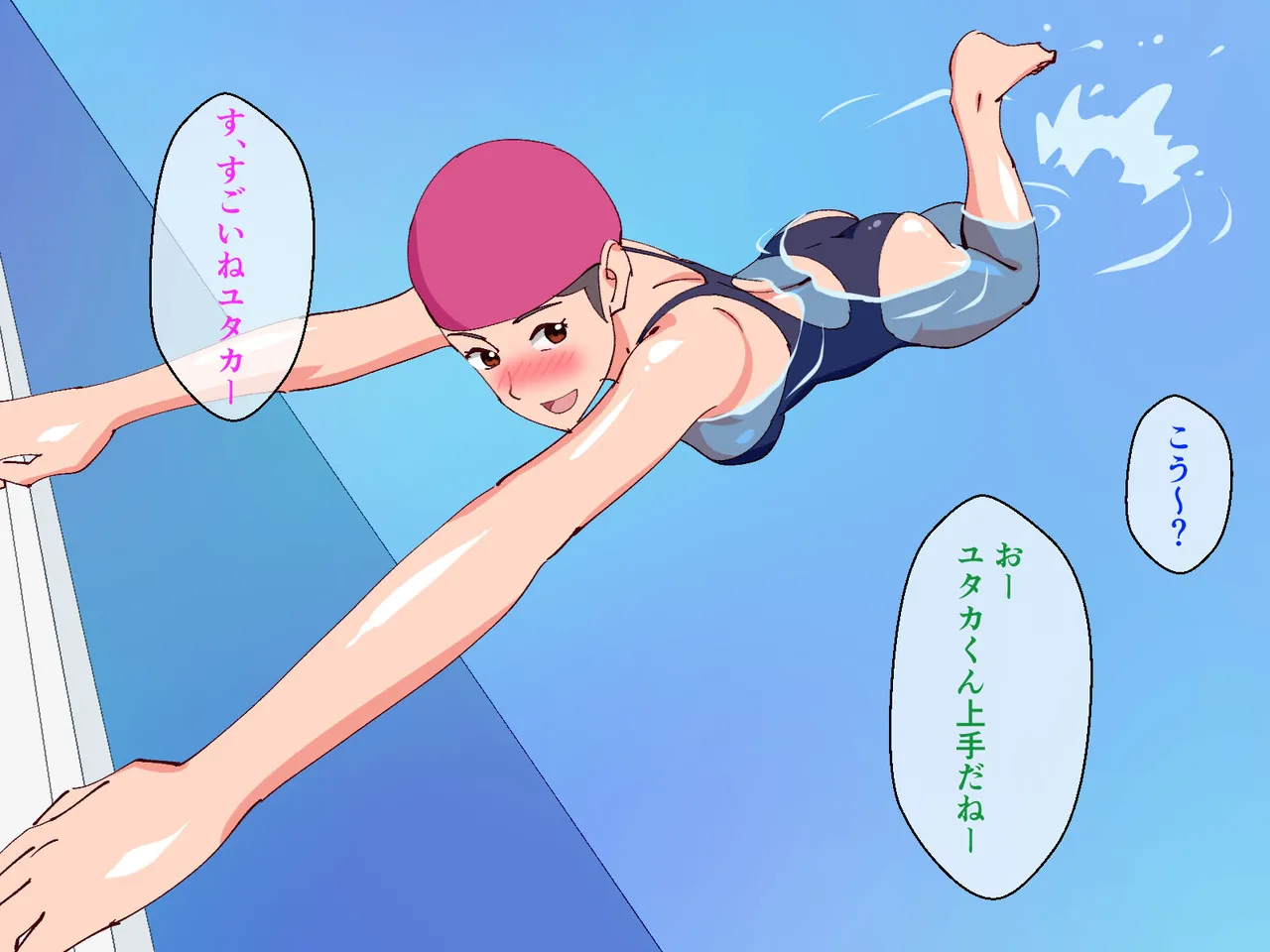 ママがプールで犯された話 Page.26