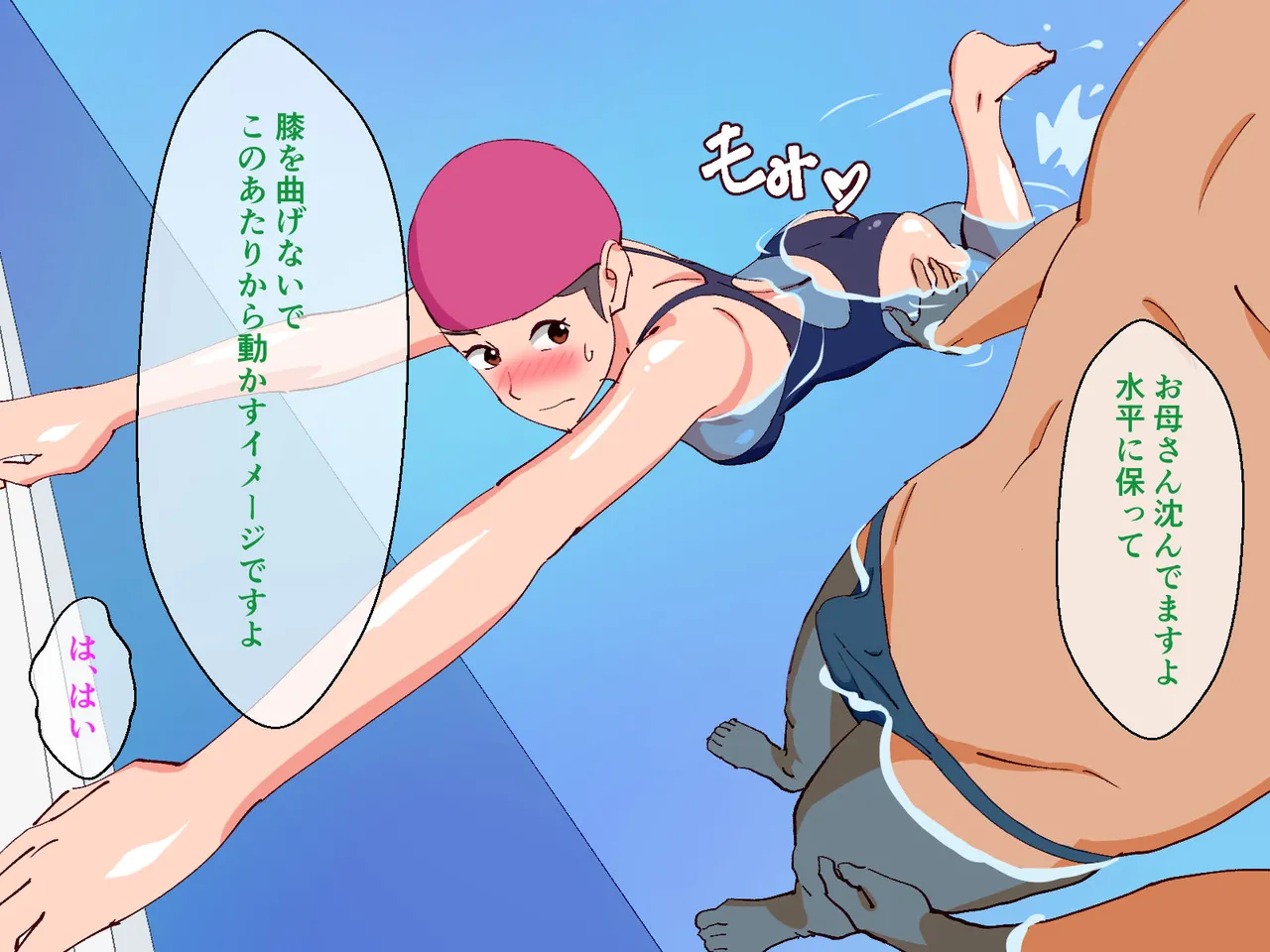 ママがプールで犯された話 Page.27