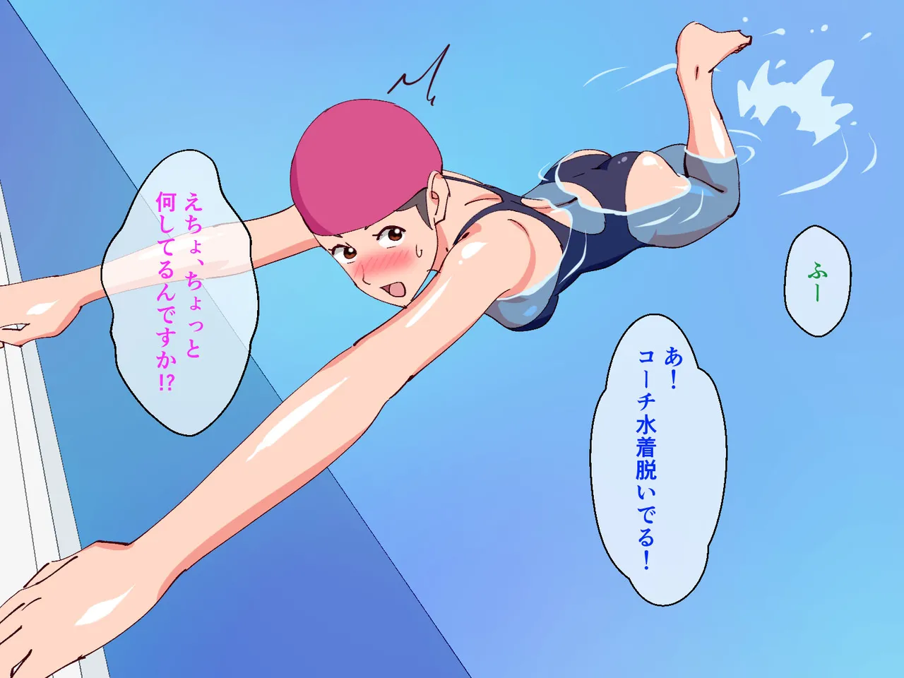 ママがプールで犯された話 Page.28