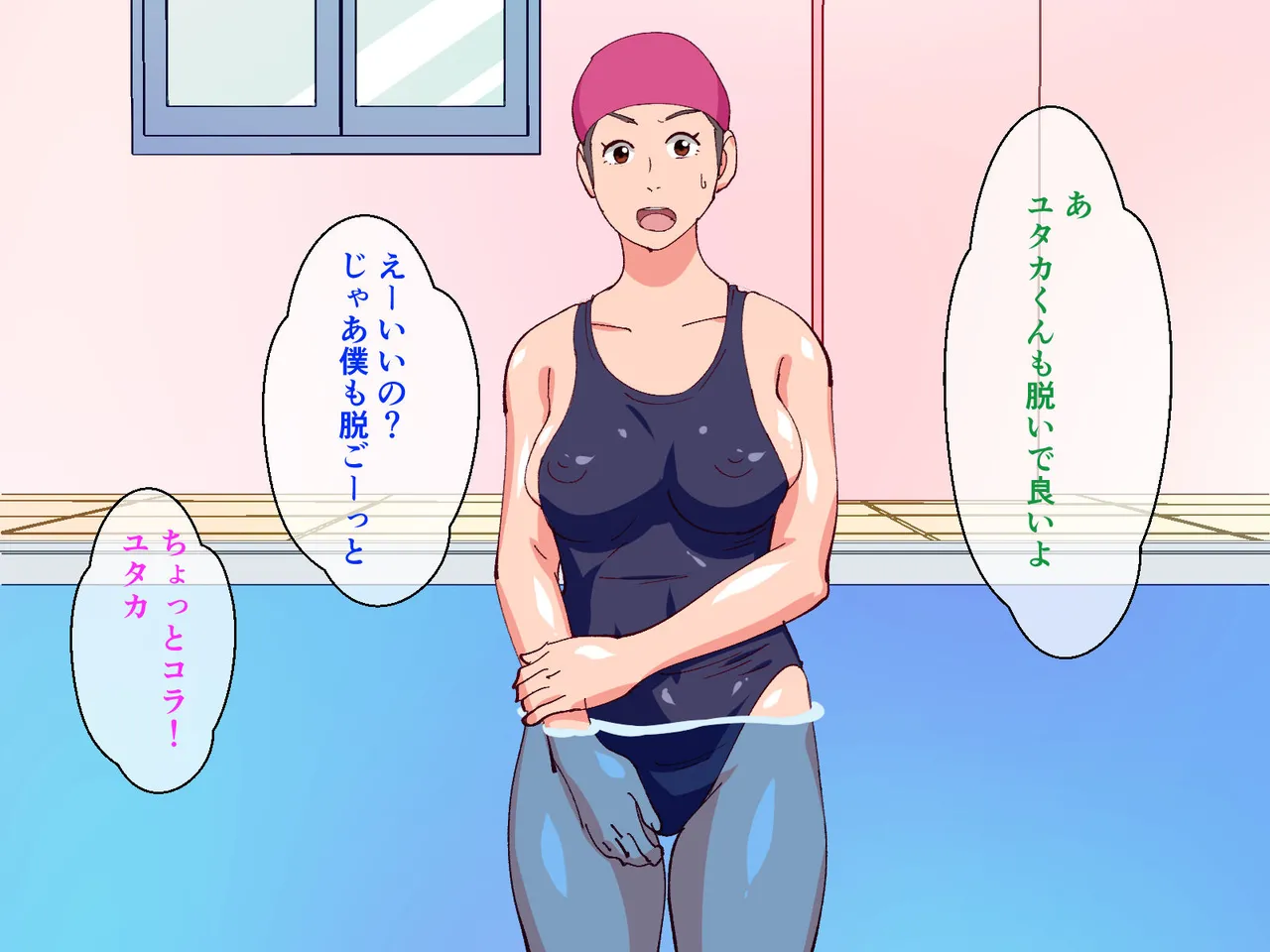 ママがプールで犯された話 Page.31