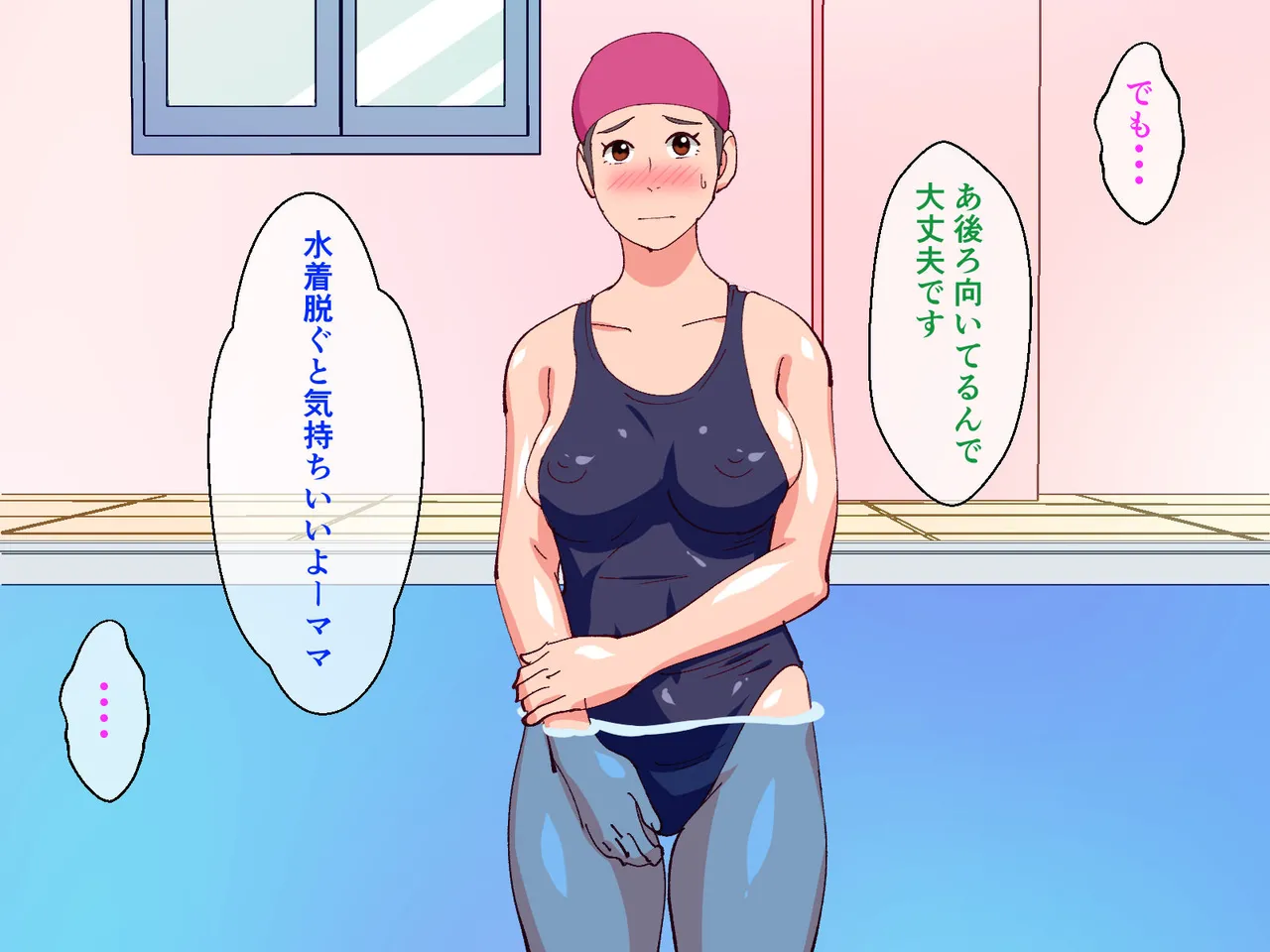ママがプールで犯された話 Page.33