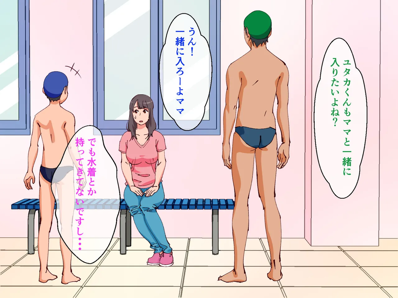 ママがプールで犯された話 Page.7