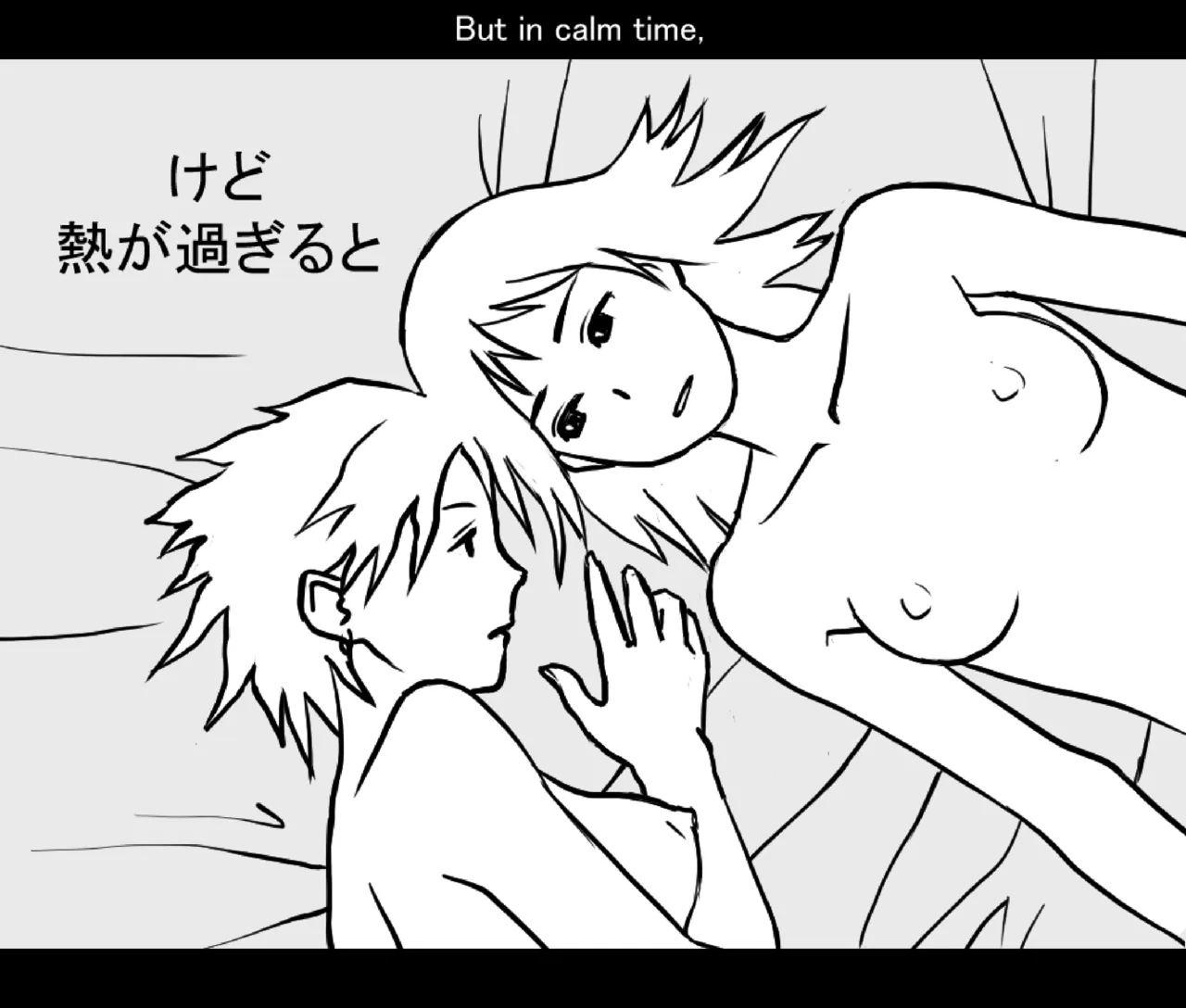 月と彼女と泳いで [日本語、英語] Page.28