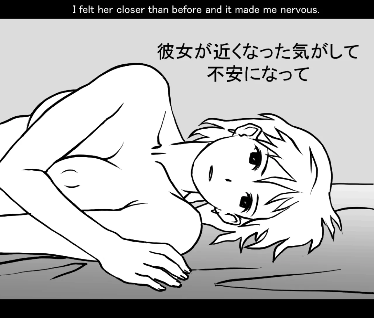 月と彼女と泳いで [日本語、英語] Page.29