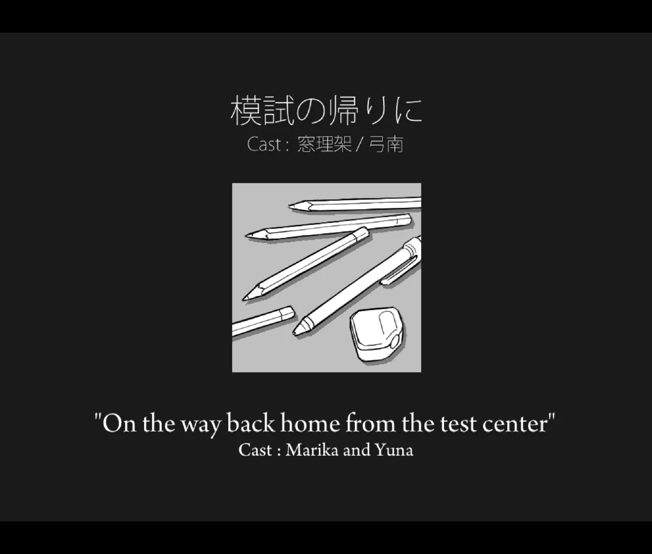 月と彼女と泳いで [日本語、英語] Page.3
