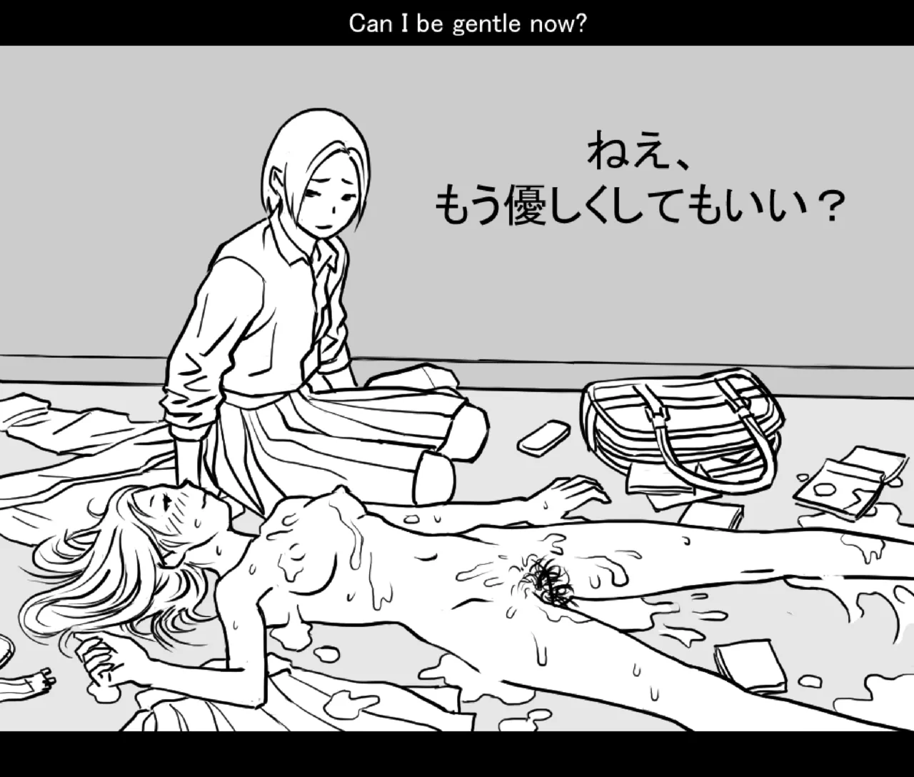 月と彼女と泳いで [日本語、英語] Page.45