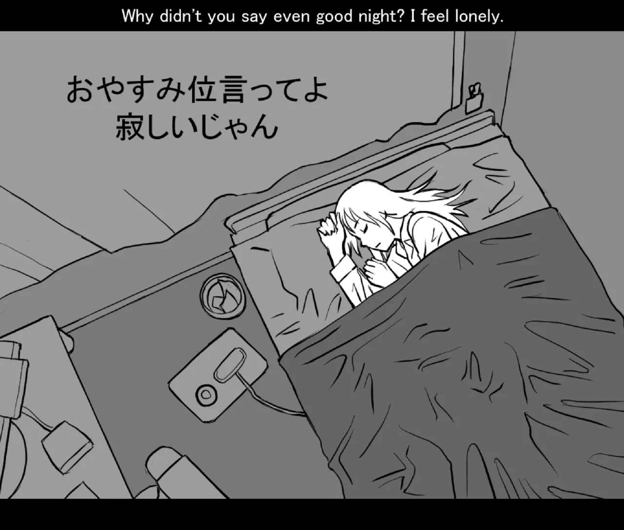 月と彼女と泳いで [日本語、英語] Page.57