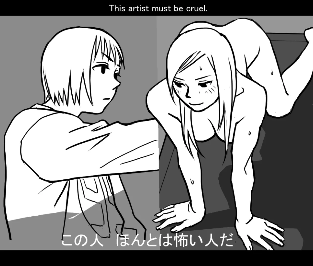 月と彼女と泳いで [日本語、英語] Page.64