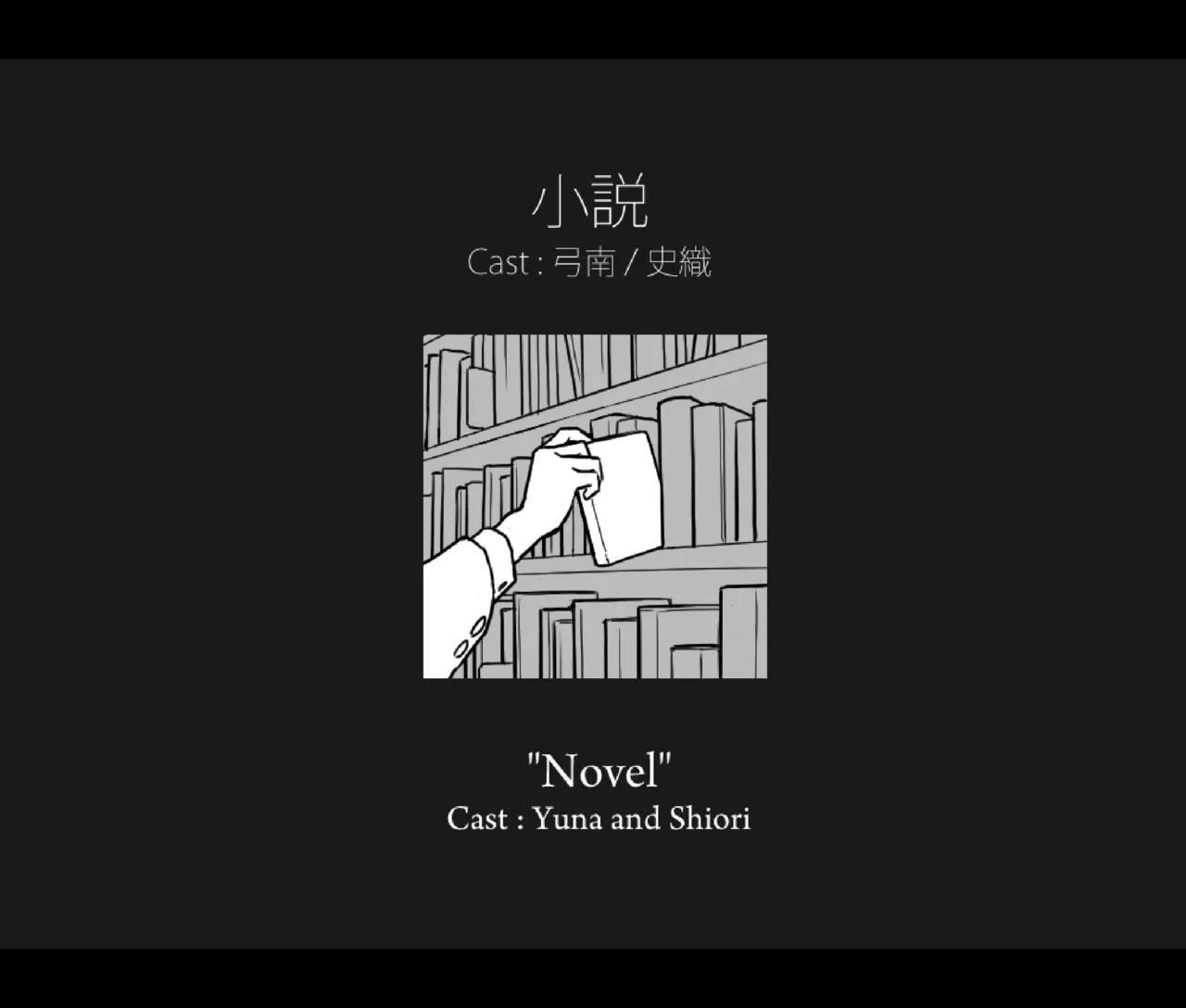 月と彼女と泳いで [日本語、英語] Page.7