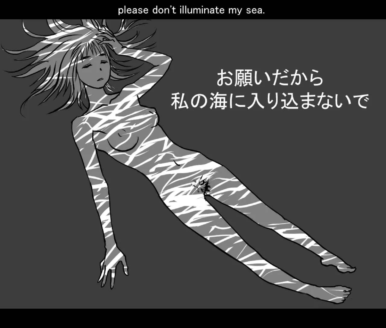 月と彼女と泳いで [日本語、英語] Page.85