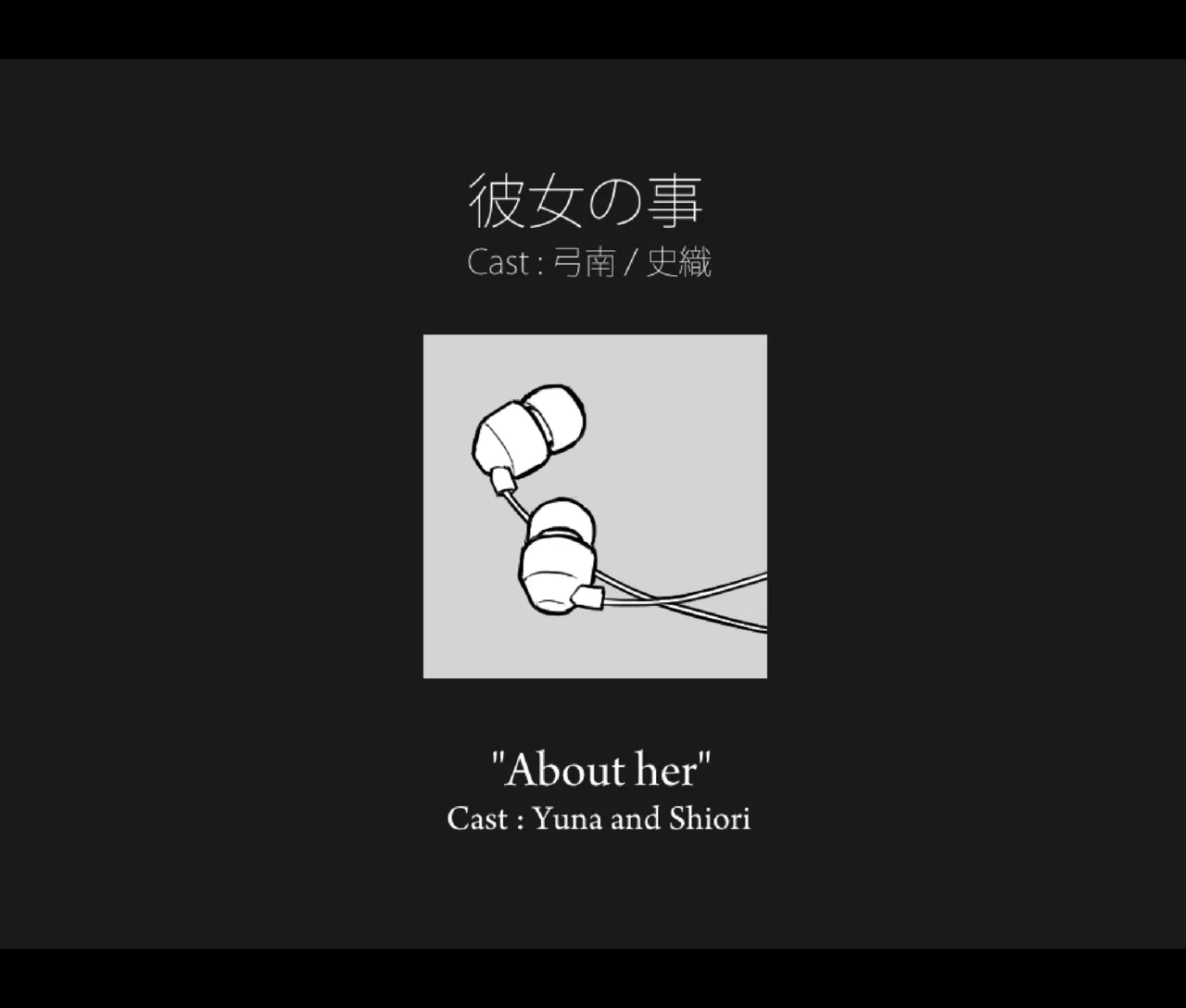 月と彼女と泳いで [日本語、英語] Page.87