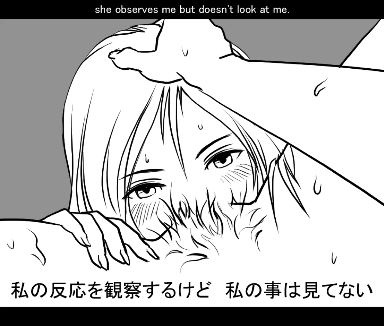 月と彼女と泳いで [日本語、英語] Page.94