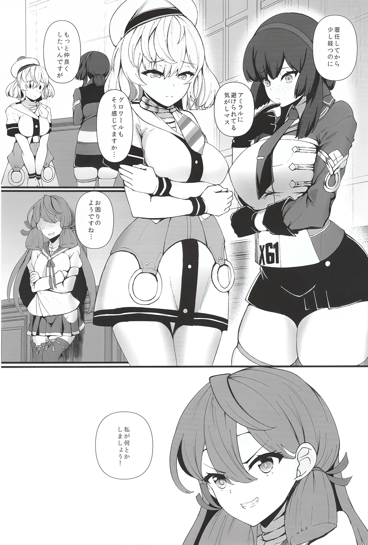 もがぐろ Page.2