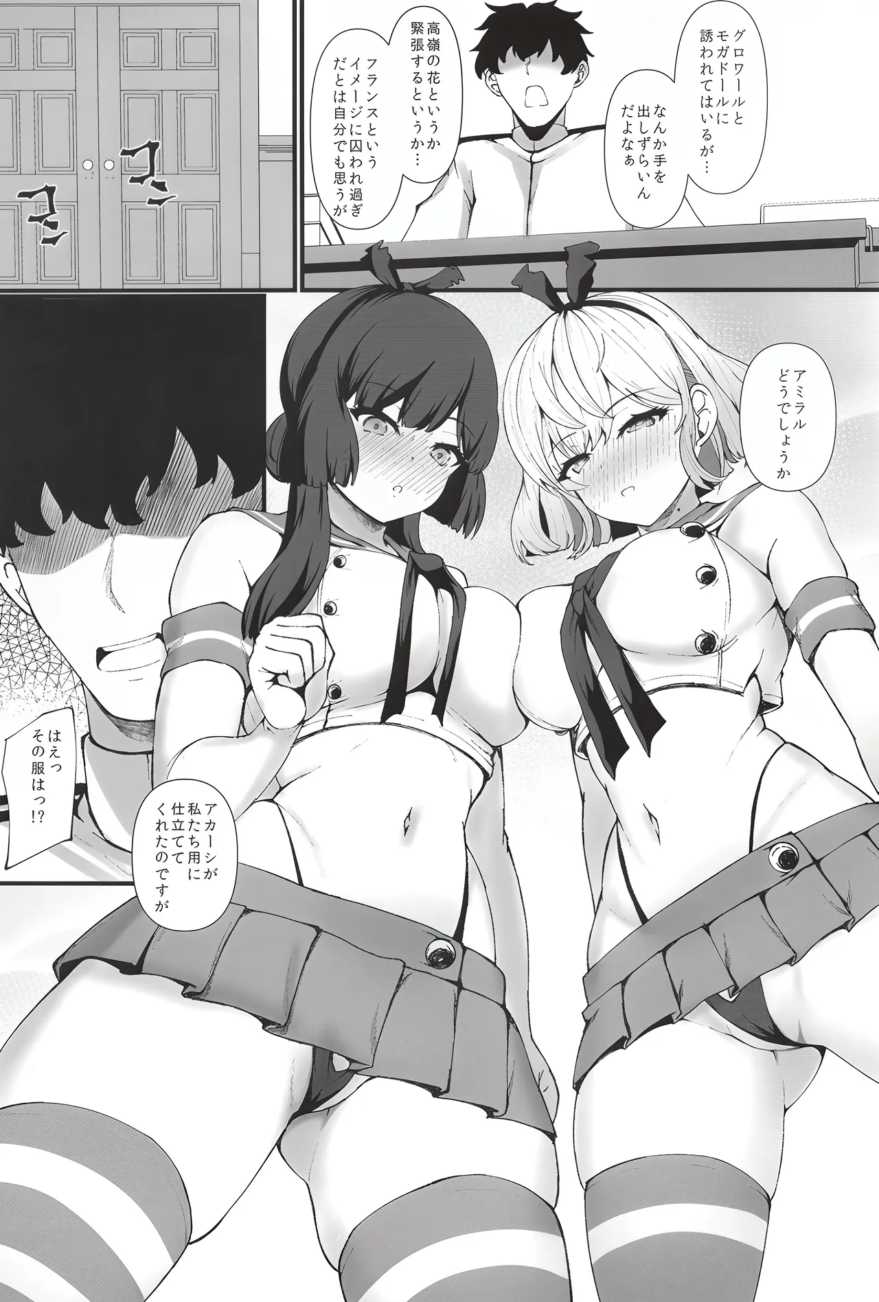 もがぐろ Page.3