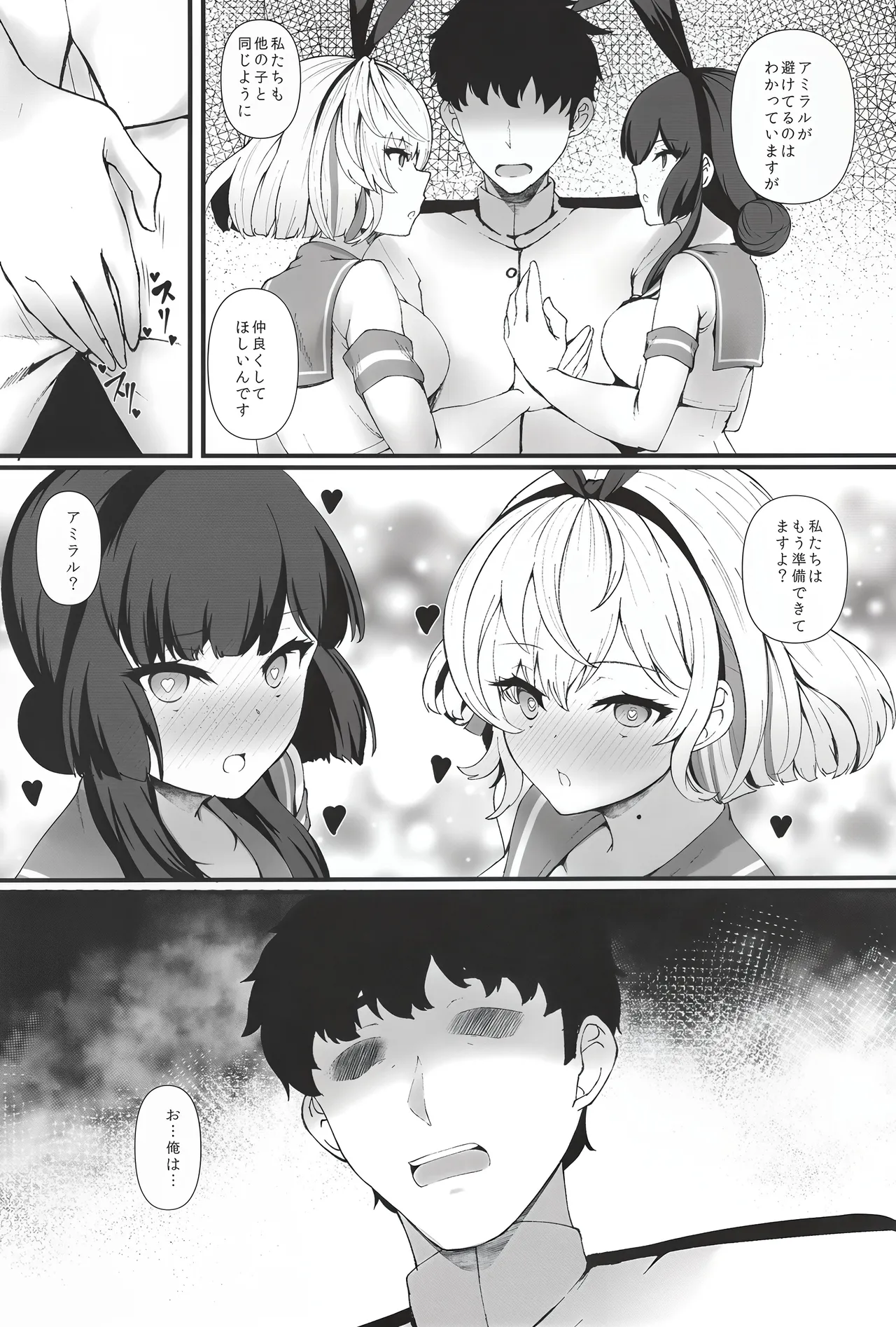 もがぐろ Page.4