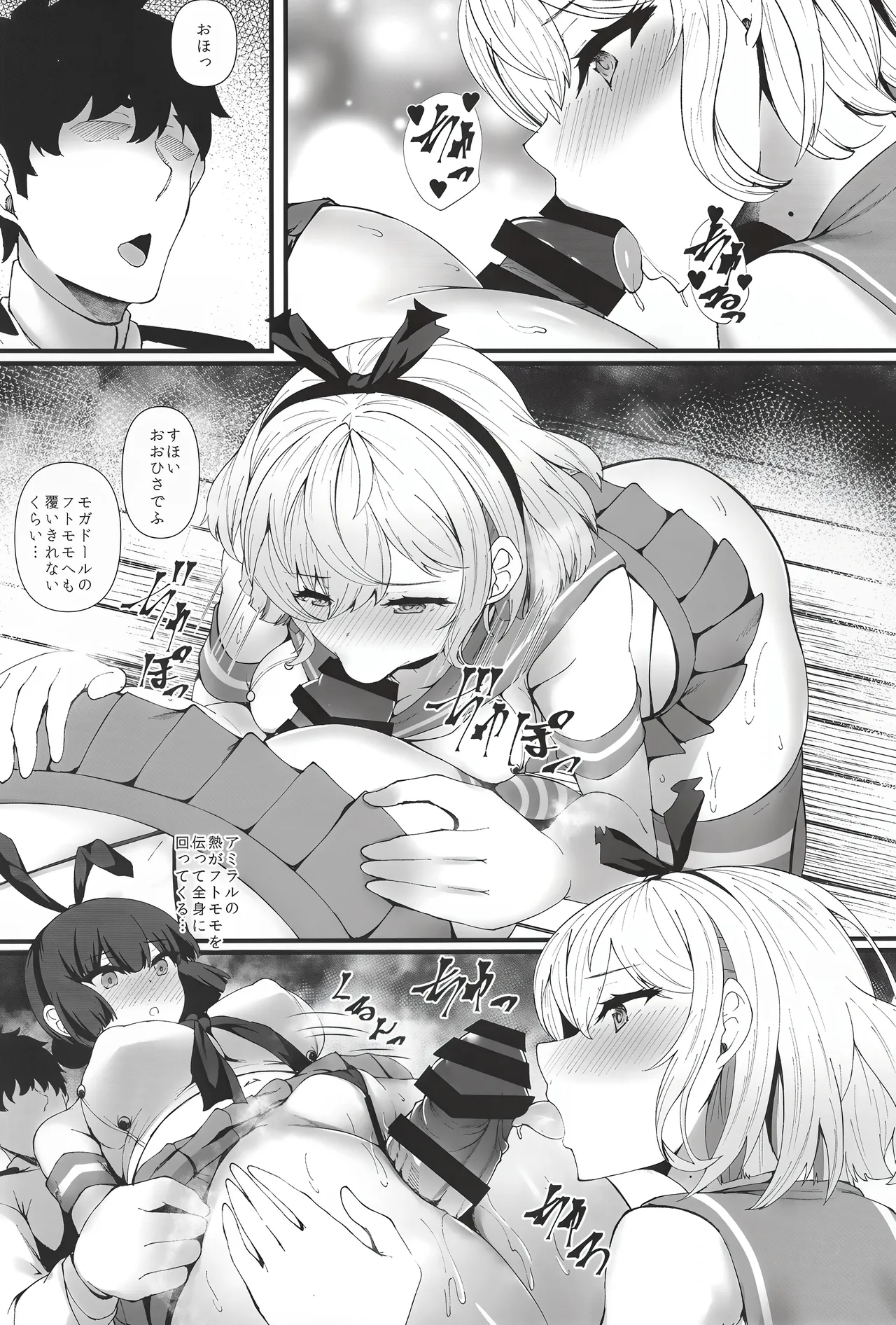 もがぐろ Page.6