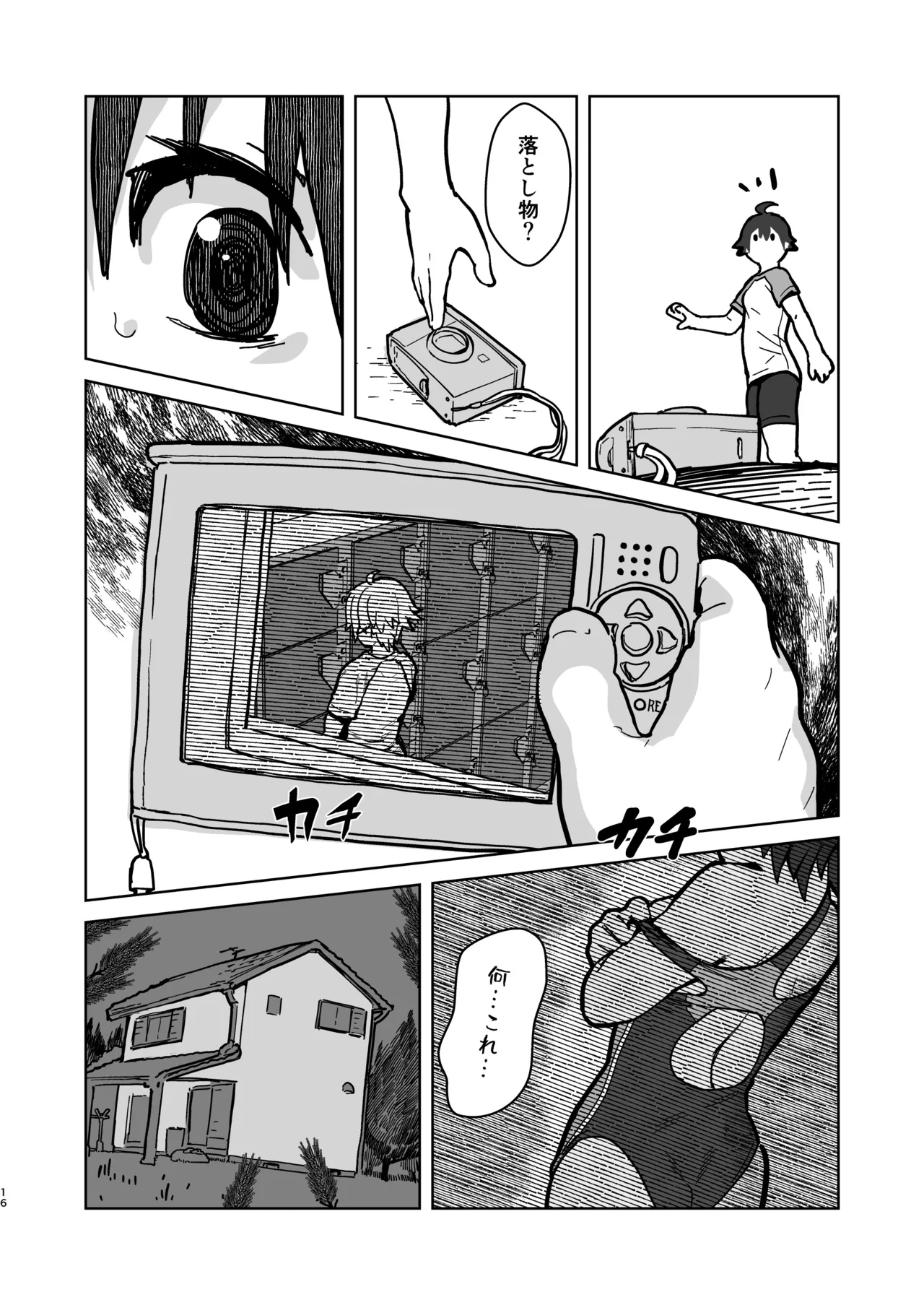 女として見られる快感2 Page.16
