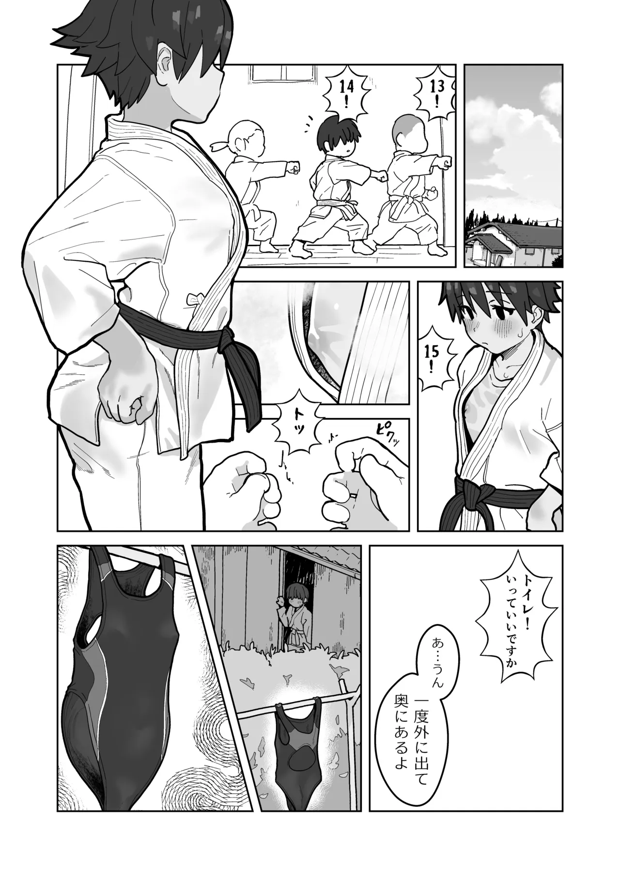 女として見られる快感2 Page.20
