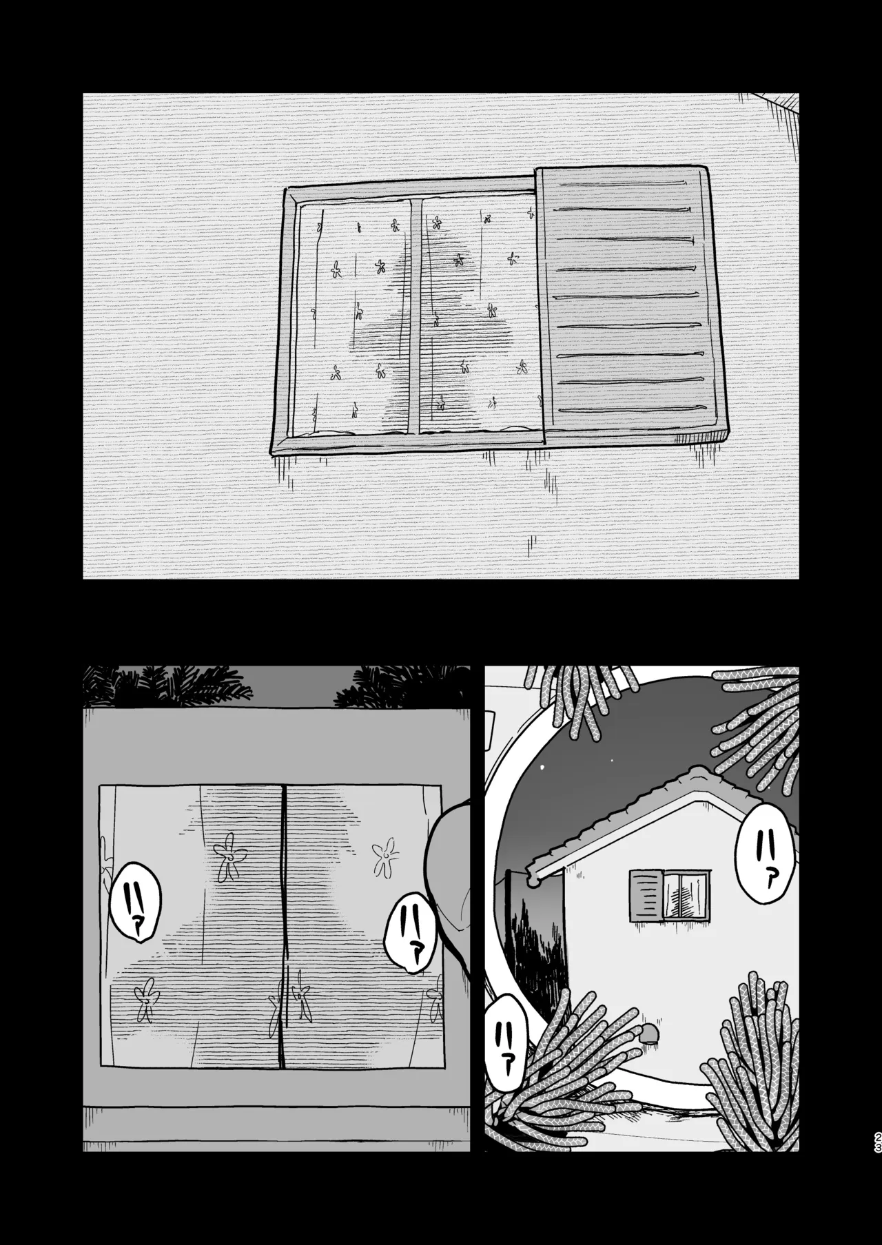 女として見られる快感2 Page.23