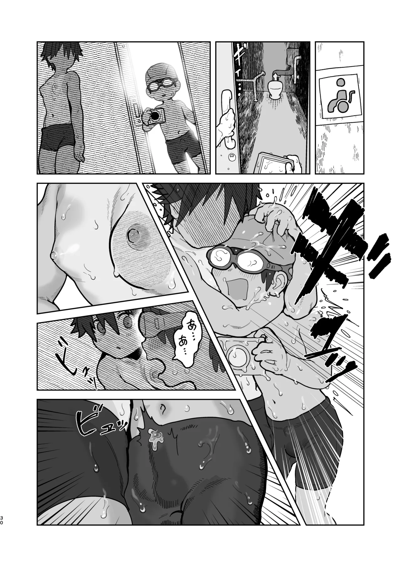 女として見られる快感2 Page.30