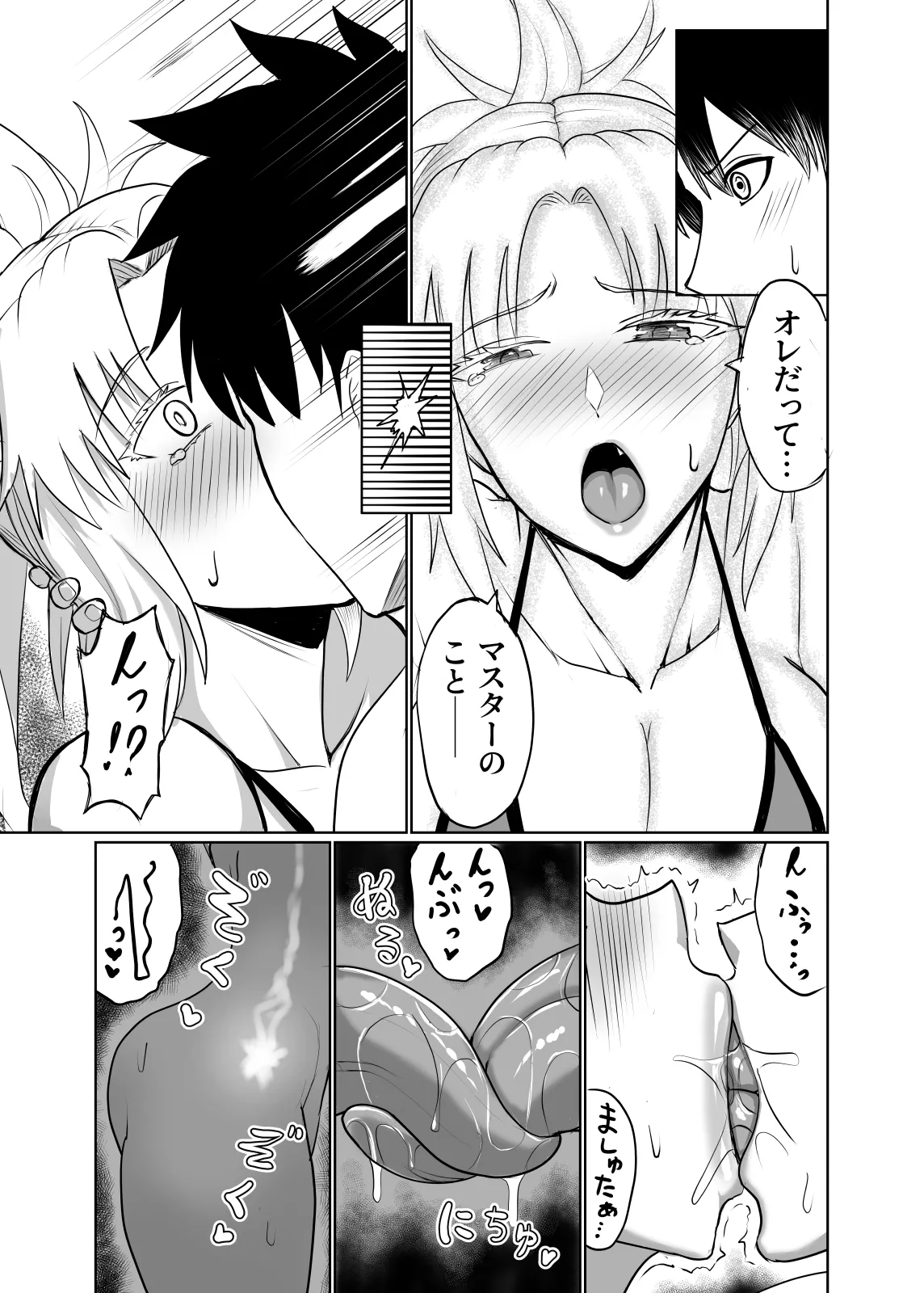 反逆騎士恋堕ち録 Page.11