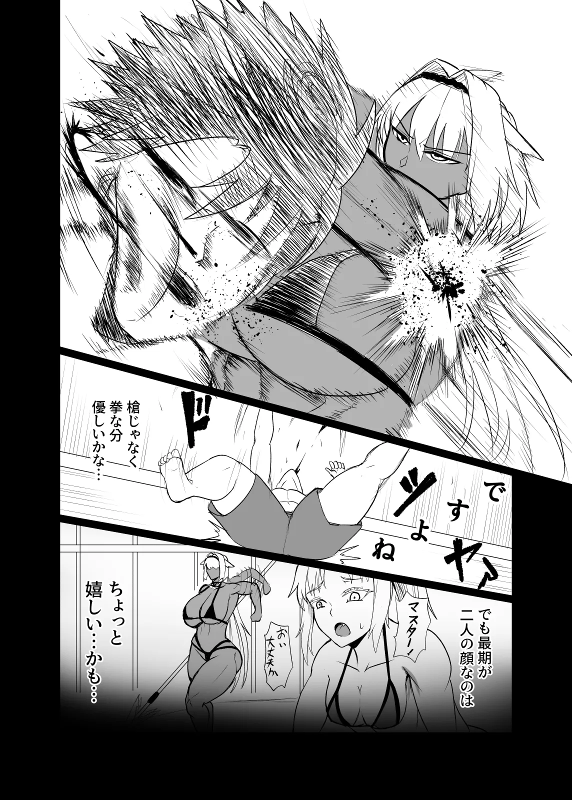 反逆騎士恋堕ち録 Page.28