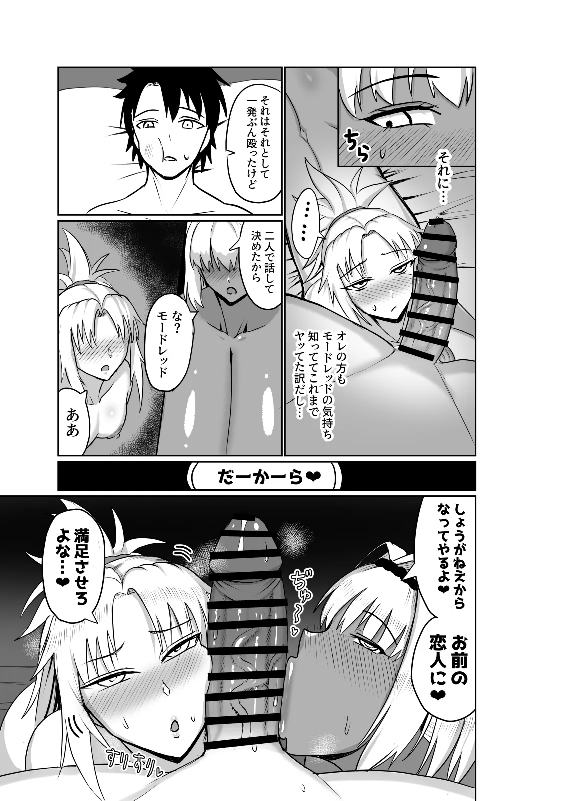 反逆騎士恋堕ち録 Page.31