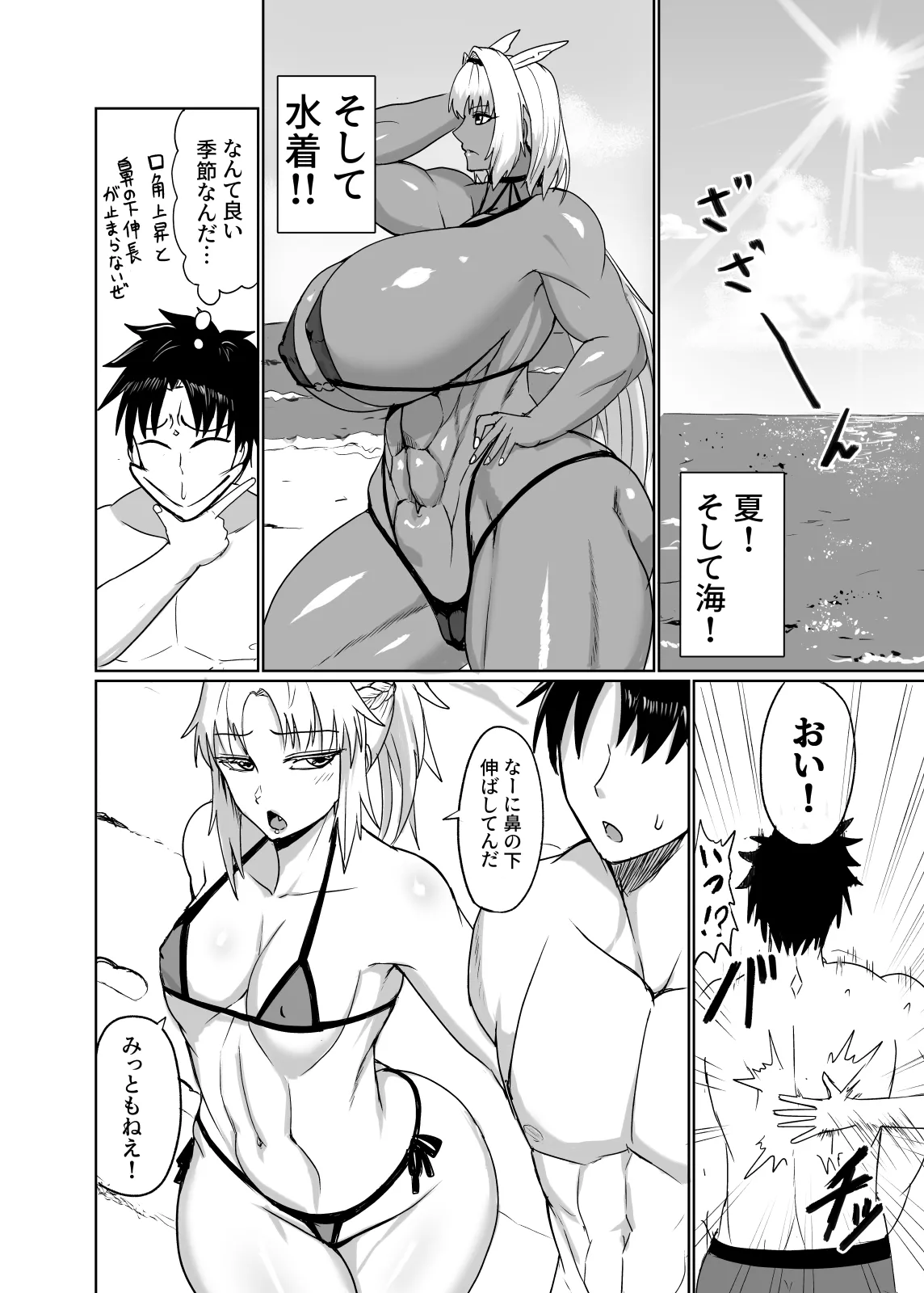 反逆騎士恋堕ち録 Page.6