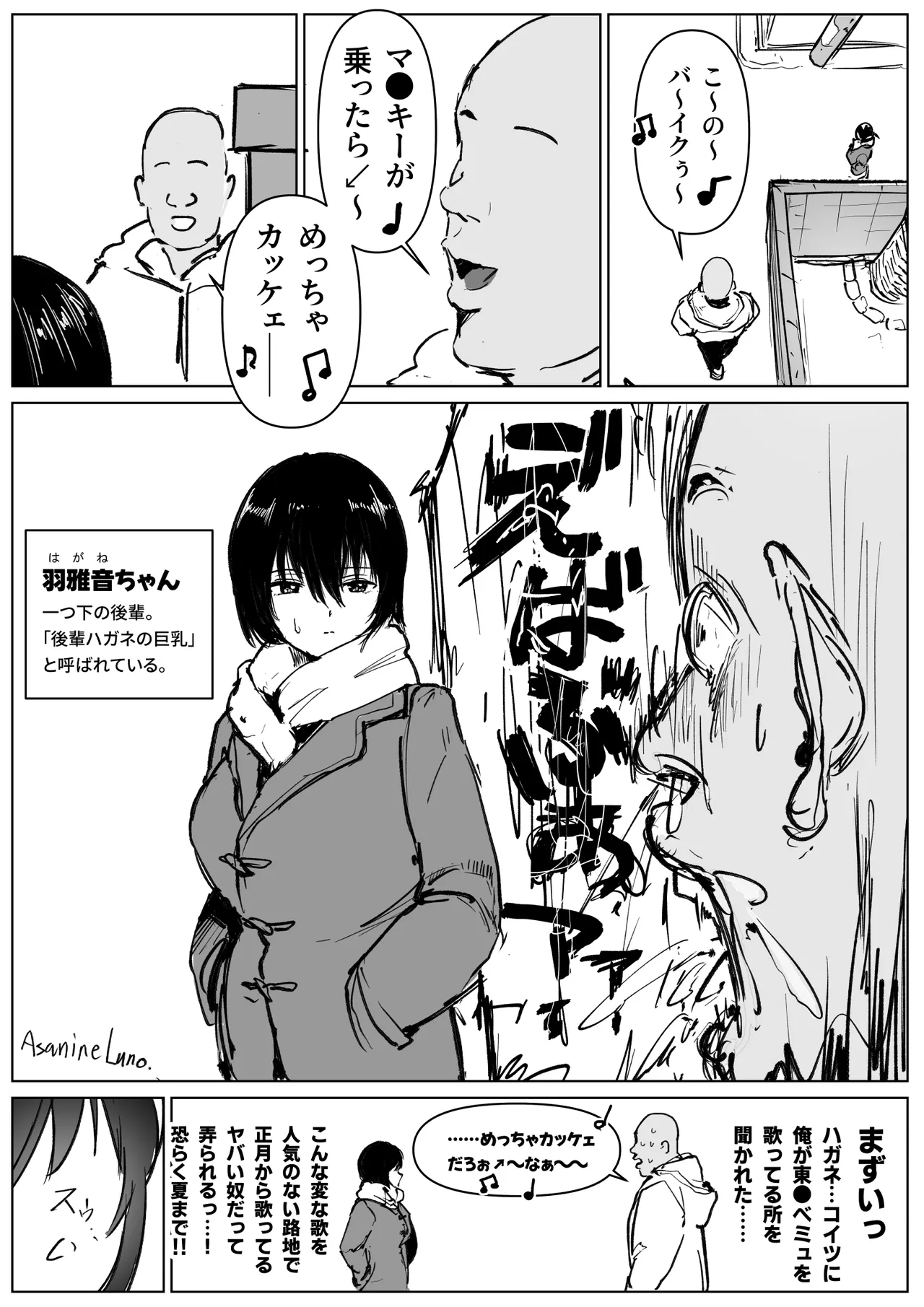 Xで流行ってる縦長表示とおまけ Page.8