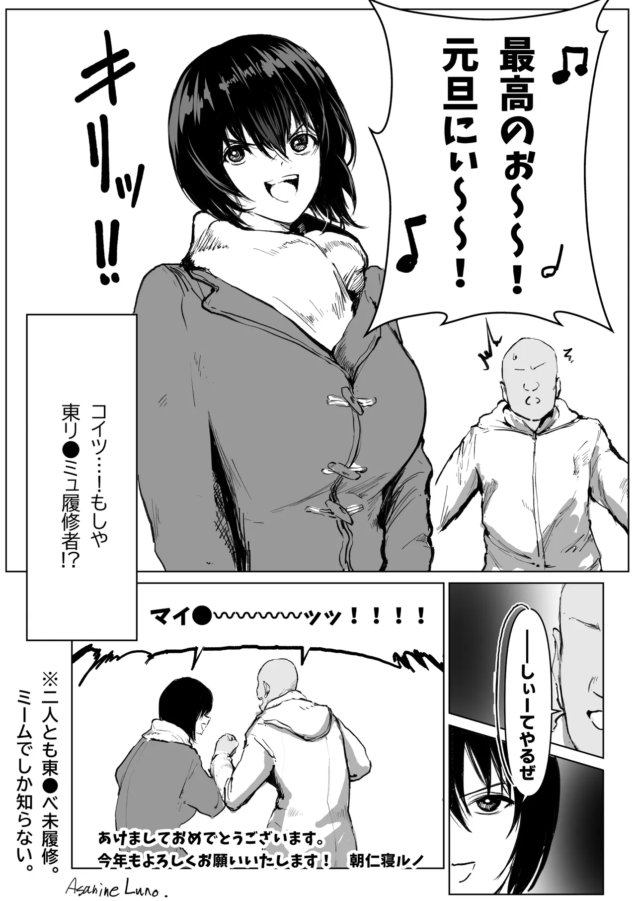 Xで流行ってる縦長表示とおまけ Page.9